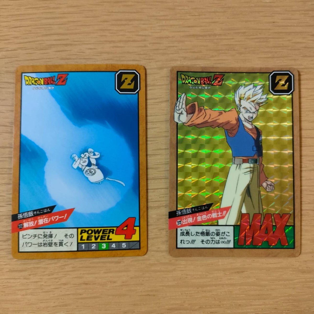 Yahoo!オークション -「ドラゴンボール スーパーバトル 272」の Yahoo!オークション -「ドラゴンボール スーパーバトル 272」の