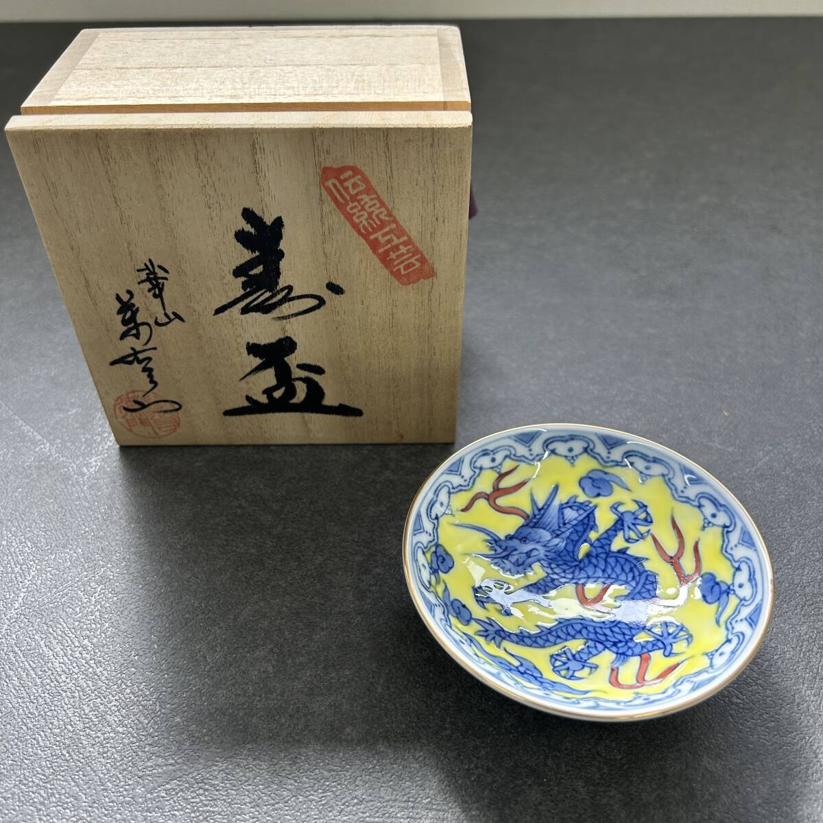 Yahoo!オークション -「華山萬右衛門」の落札相場・落札価格 Yahoo!オークション -「華山萬右衛門」の落札相場・落札価格