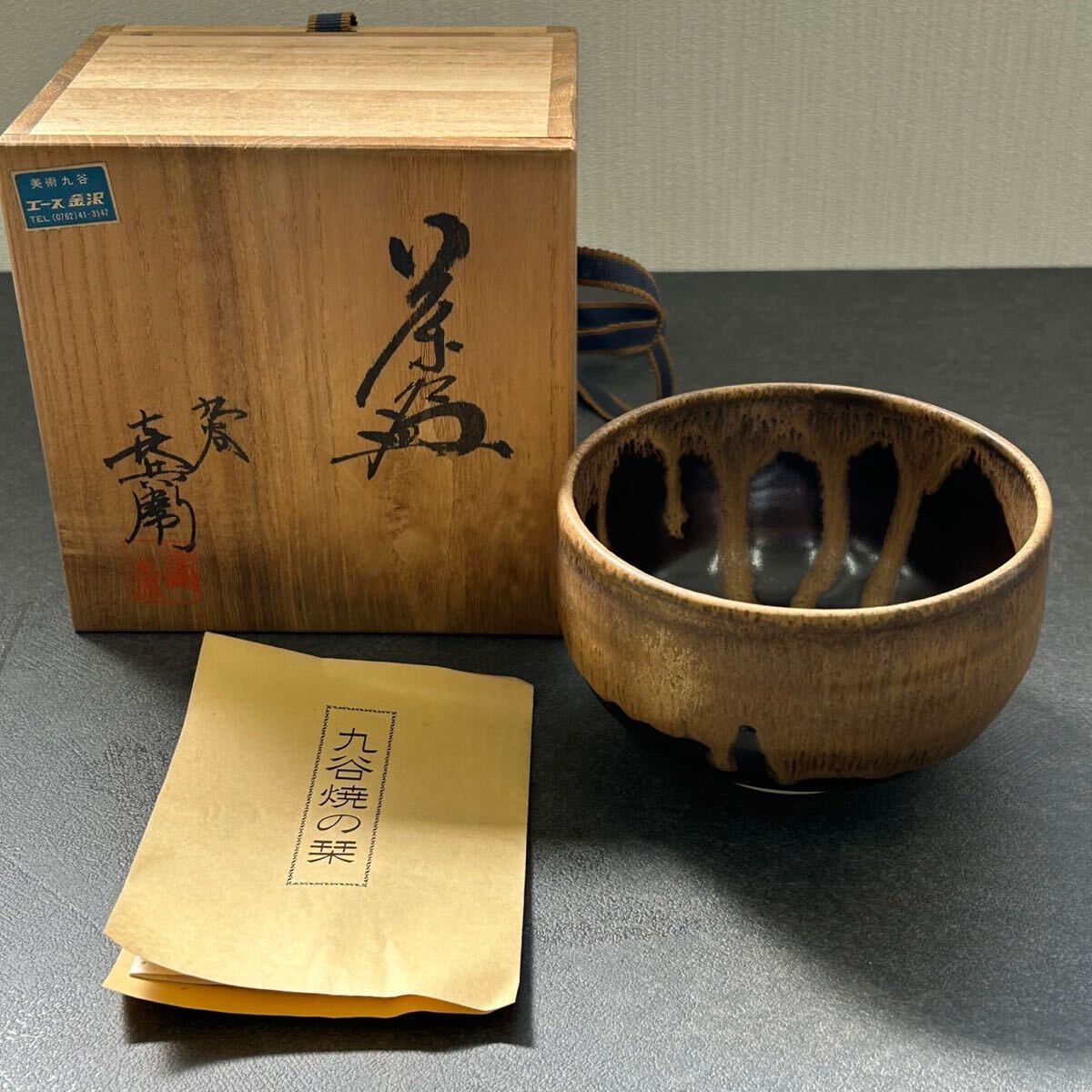 Yahoo!オークション -「長高喜兵衛」(日本の陶磁) (陶芸)の落札 Yahoo!オークション -「長高喜兵衛」(日本の陶磁) (陶芸)の落札