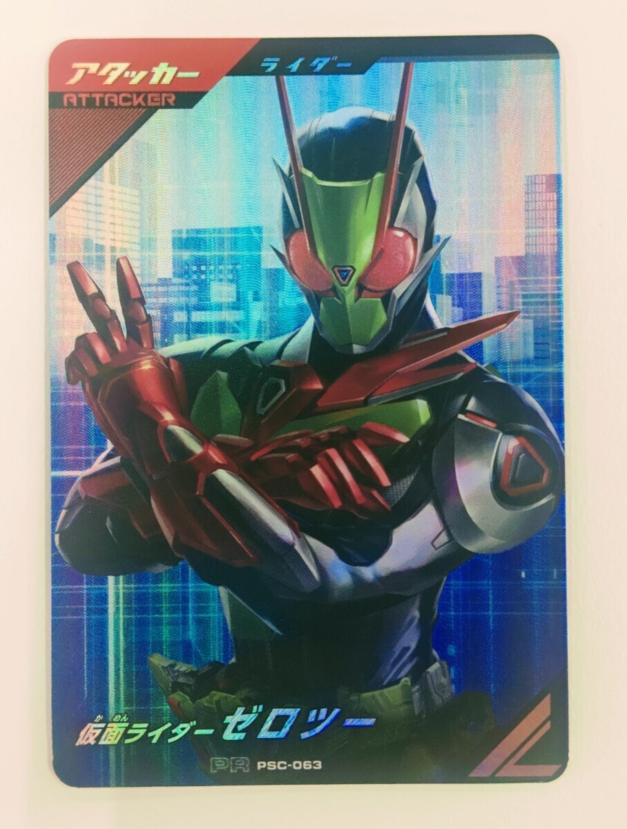 ガンバレジェンズ 仮面ライダーゼロツー - メルカリ