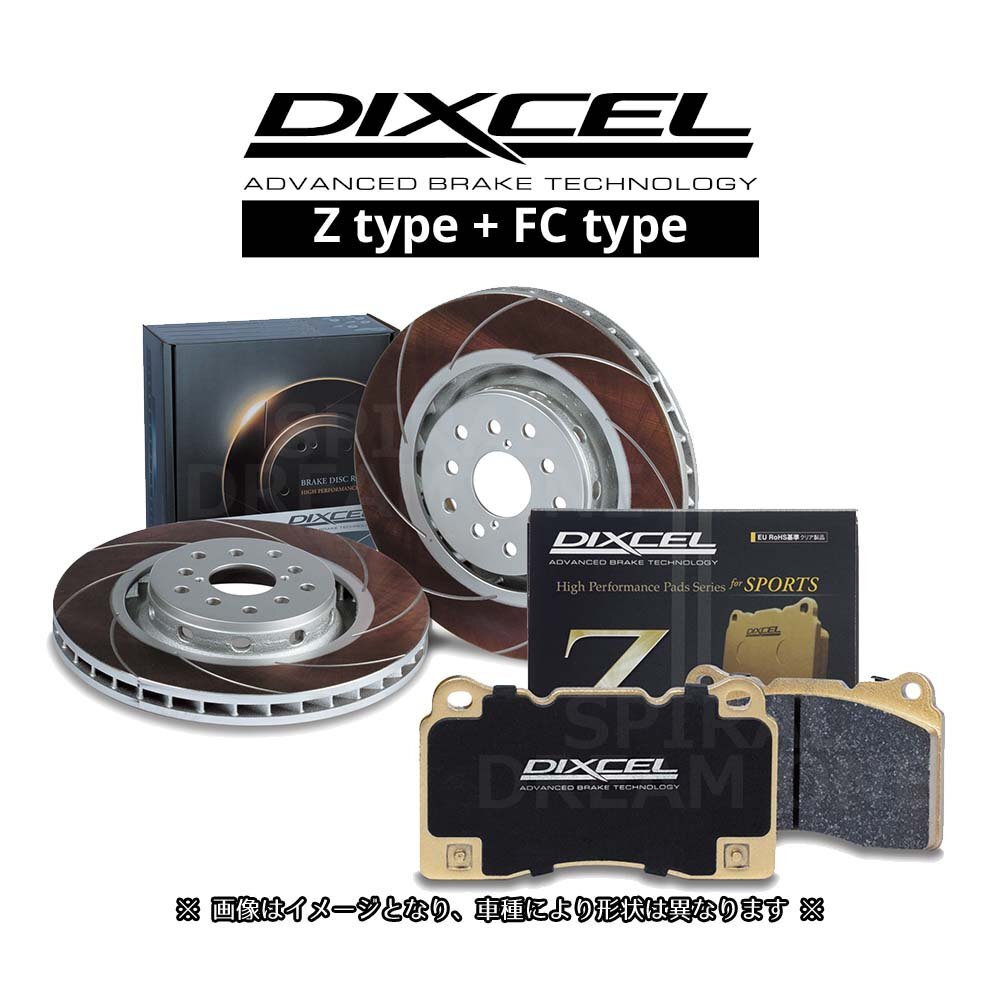 フェアレディZ Z34 HZ34 Fr:4POT/Rr:2POT DIXCEL ディクセル FCタイプ+Zタイプ 1台分 3212037/3252034 1112944/1152987