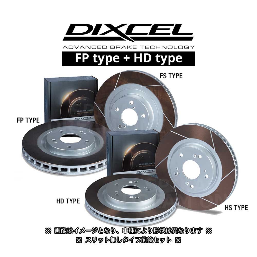 3311001/3355038 シビック TYPE-R EP3(01/10~07/02) DIXCEL ディクセル FPタイプ & HDタイプ 前後セット