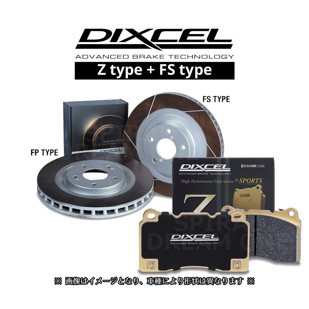 コルト ラリーアート Ver.R Z27AG DIXCEL ディクセル FSタイプ & Zタイプ 前後セット 06/5~ 3414311/3452167 3411398/1651593
