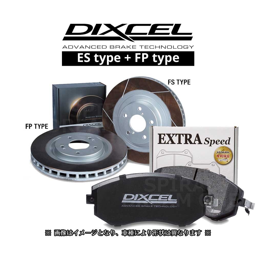インテグラ DC2/DB8TYPE-R 98 Spec DIXCEL ディクセル FPタイプ & ES type 前後セット 98/2~01/07 3313061/3355060 331120/335112