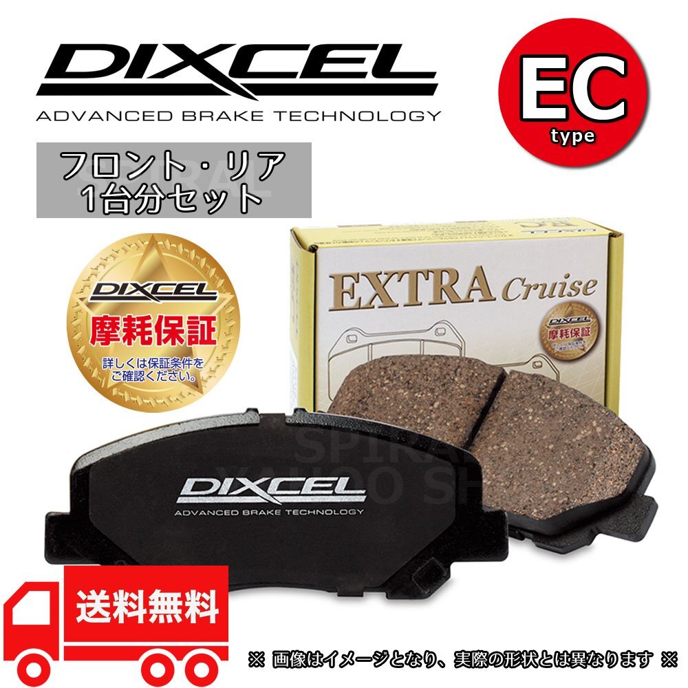 361074/365084 インプレッサセダンWRX Sti GC8 Ver.V~VI DIXCEL ディクセル ブレーキパッド ECタイプ 前後セット 98/9~00/8
