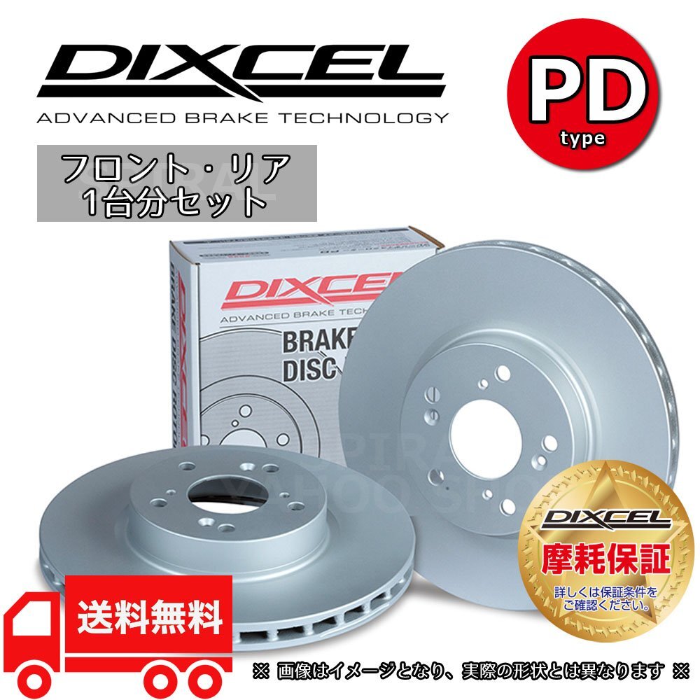 DIXCEL ディクセル PDタイプ 前後セット シビック EF9 89/8~91/9 3312759/3352538