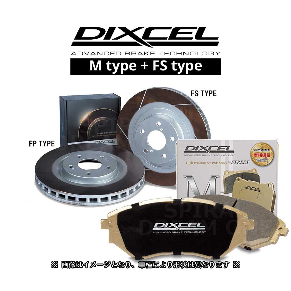 コペン LA400K/LA400A DIXCEL ディクセル FSタイプ & Mタイプ フロントセット 14/06~ 371058/3818045