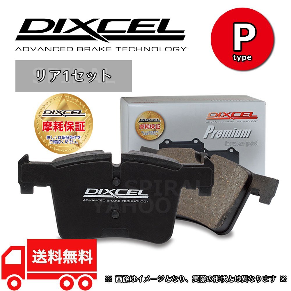 アウディRS4 DIXCEL ディクセル プレミアムタイプ リアセット 06/07~ アウディRS4 4.2 QUATTRO 8EBNSF 8PISTON 1353326