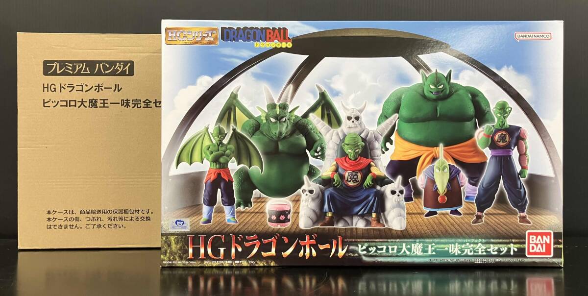 Yahoo!オークション -「HGドラゴンボール ピッコロ大魔王一味 Yahoo!オークション -「HGドラゴンボール ピッコロ大魔王一味