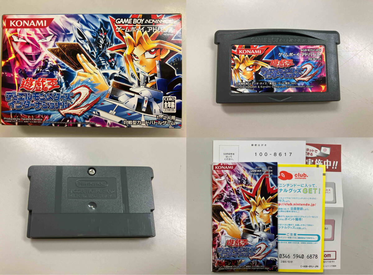 GBA 遊戯王 7点セット カードなし