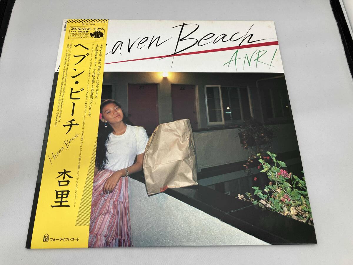 Amazon.co.jp: Heaven Beach(アナログ盤) - 杏里 [Analog