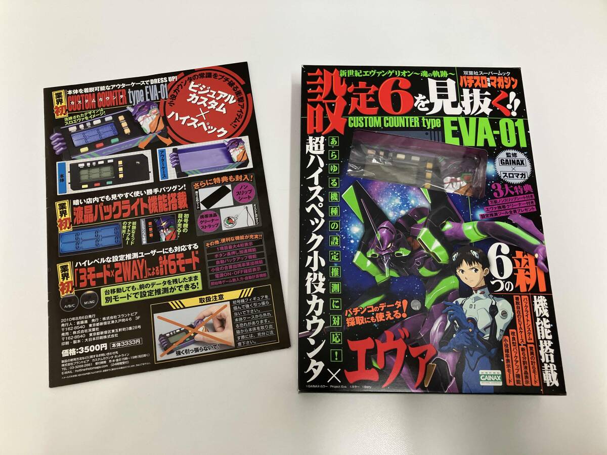 Yahoo!オークション -「パチスロ攻略」(雑誌) の落札相場・落札価格