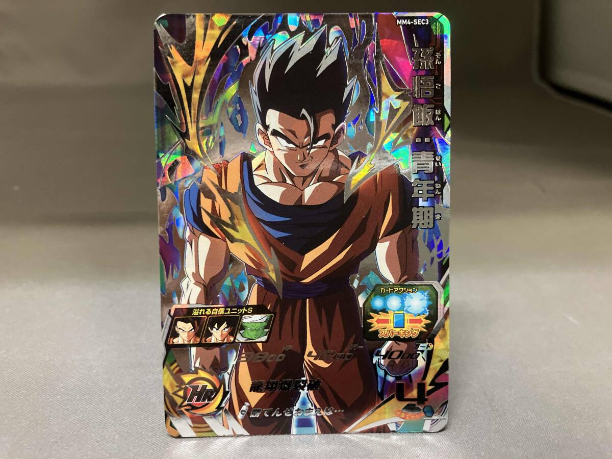 楽天市場】ドラゴンボールヒーローズ JM4弾 UR 孫悟飯：青年期