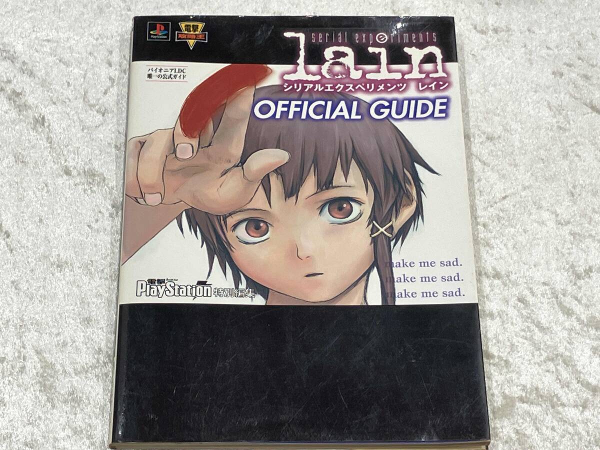 2025年最新】Yahoo!オークション -lain ゲームの中古品・新品 2025年最新】Yahoo!オークション -lain ゲームの中古品・新品