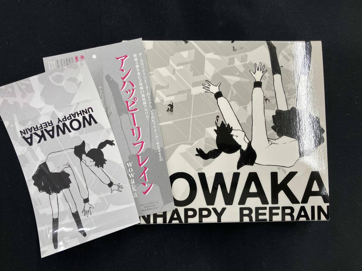 Yahoo!オークション -「wowaka アンハッピーリフレイン」(CD) の Yahoo!オークション -「wowaka アンハッピーリフレイン」(CD) の