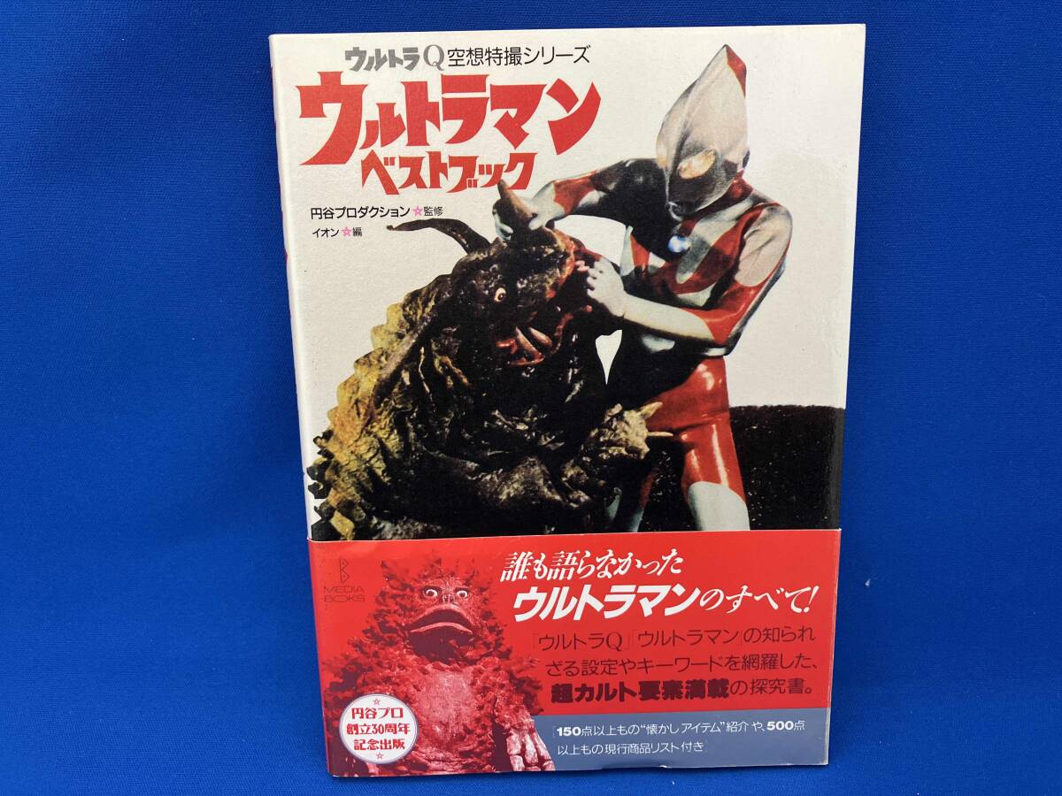 2025年最新】Yahoo!オークション -ウルトラq(本、雑誌)の中古品 2025年最新】Yahoo!オークション -ウルトラq(本、雑誌)の中古品