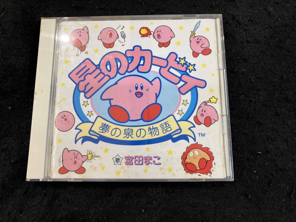 2025年最新】Yahoo!オークション -星のカービィ 夢の泉の物語(CD 2025年最新】Yahoo!オークション -星のカービィ 夢の泉の物語(CD