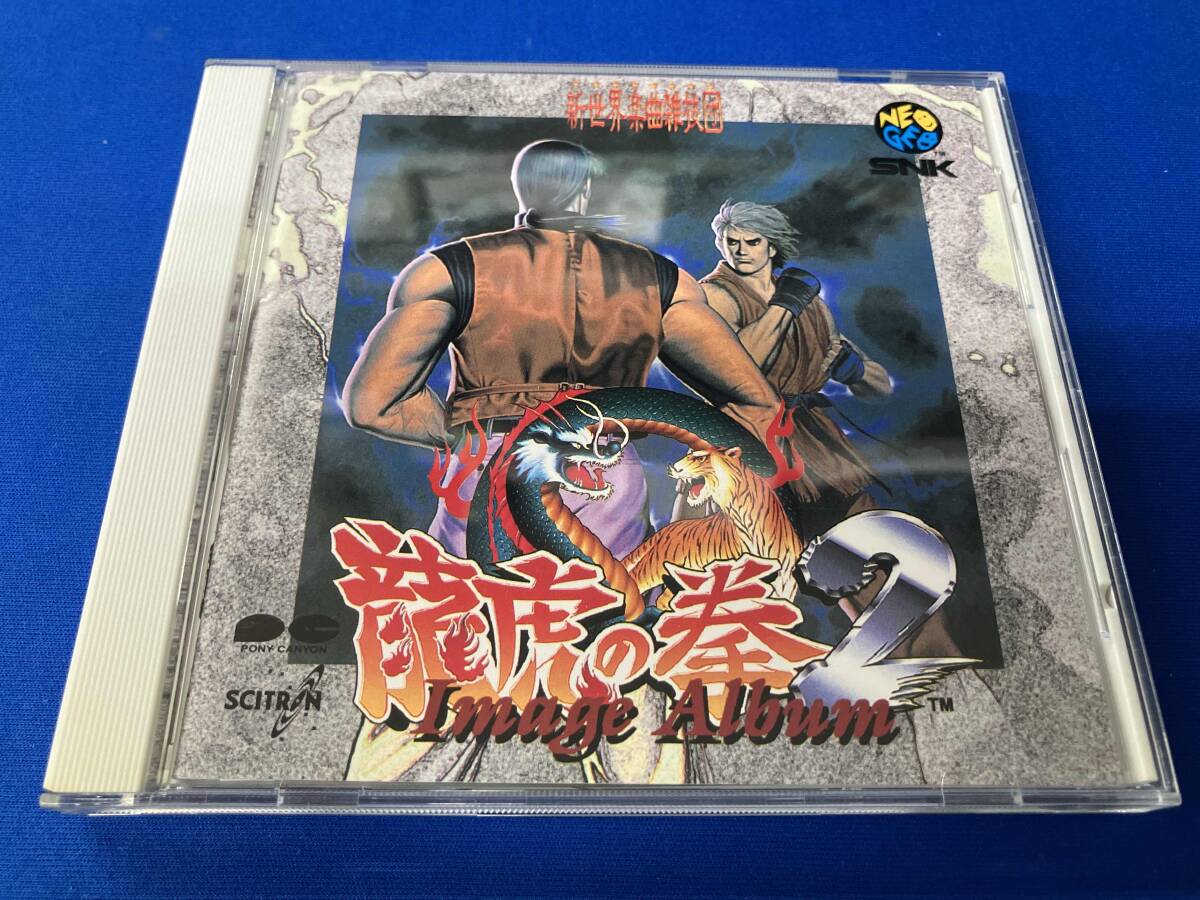 2025年最新】Yahoo!オークション -龍虎の拳2 cdの中古品・新品