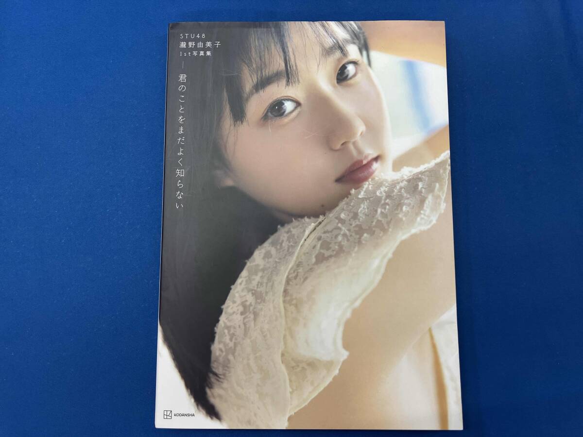 Yahoo!オークション -「瀧野由美子写真集」の落札相場・落札価格 Yahoo!オークション -「瀧野由美子写真集」の落札相場・落札価格