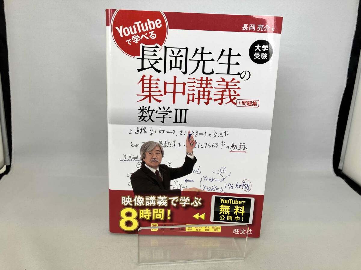 2025年最新】Yahoo!オークション -長岡 亮介 数学の中古品・新品 2025年最新】Yahoo!オークション -長岡 亮介 数学の中古品・新品