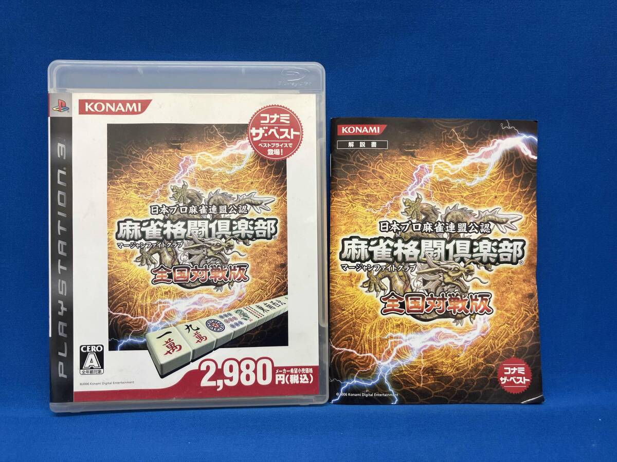 2025年最新】Yahoo!オークション -麻雀格闘倶楽部 ps3の中古品 2025年最新】Yahoo!オークション -麻雀格闘倶楽部 ps3の中古品