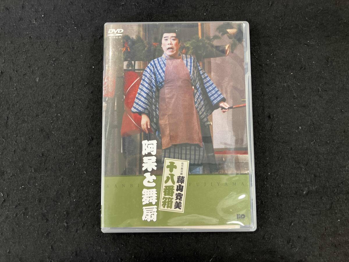 2025年最新】Yahoo!オークション -藤山寛美の中古品・新品・未
