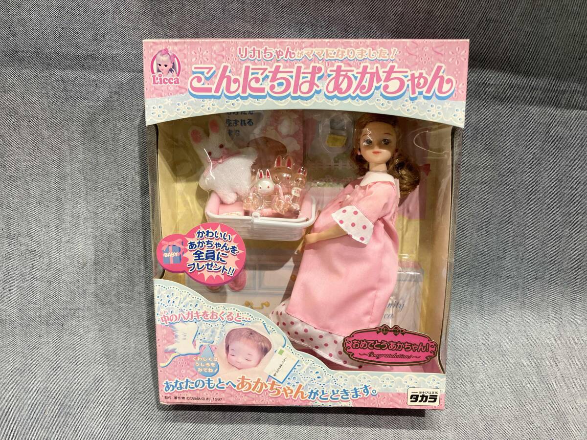 2025年最新】Yahoo!オークション -リカちゃん こんにちは 2025年最新】Yahoo!オークション -リカちゃん こんにちは