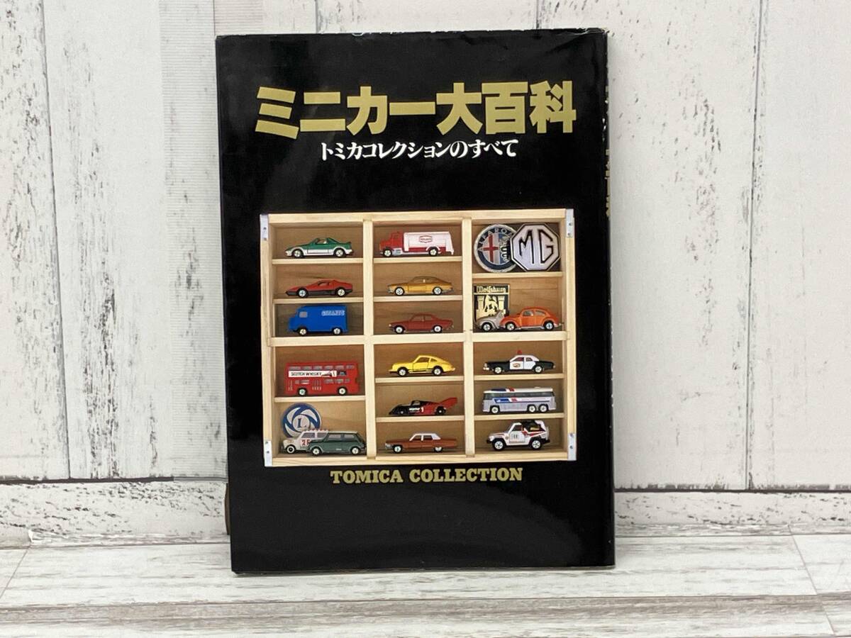 Yahoo!オークション -「トミカ」(趣味、スポーツ、実用) の落札 Yahoo!オークション -「トミカ」(趣味、スポーツ、実用) の落札