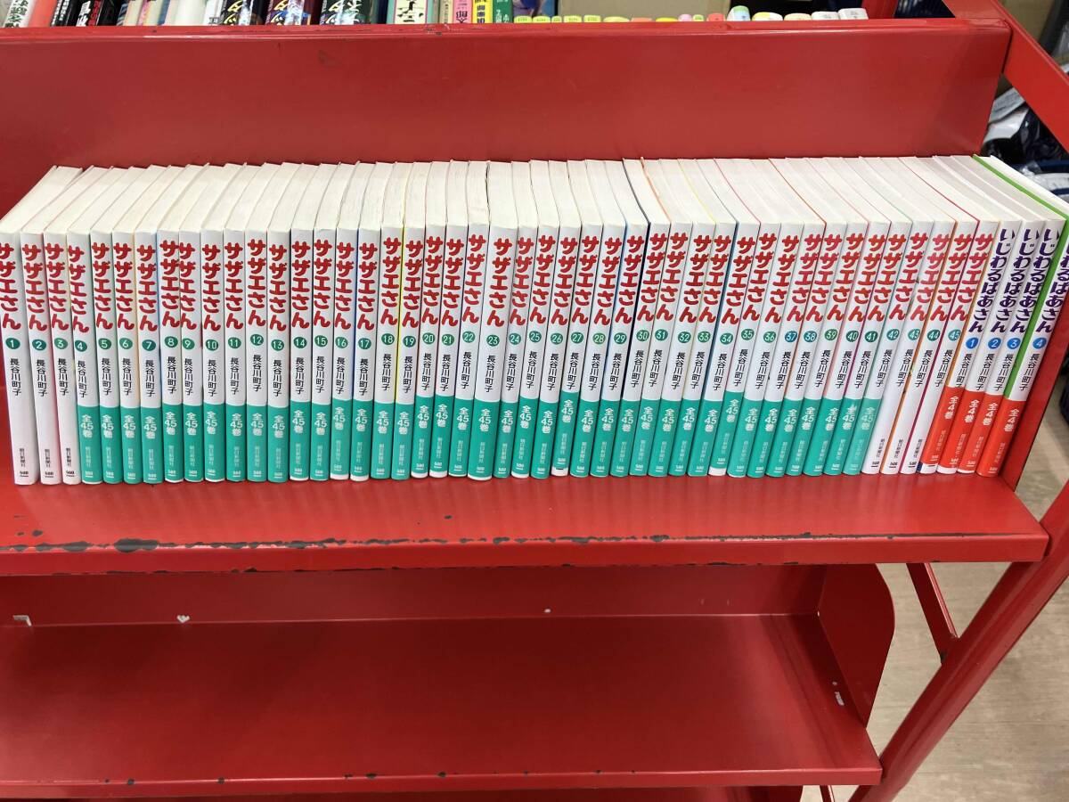 サザエさん 文庫本 全45巻セット いじわるばあさん全4巻 まとめ売り