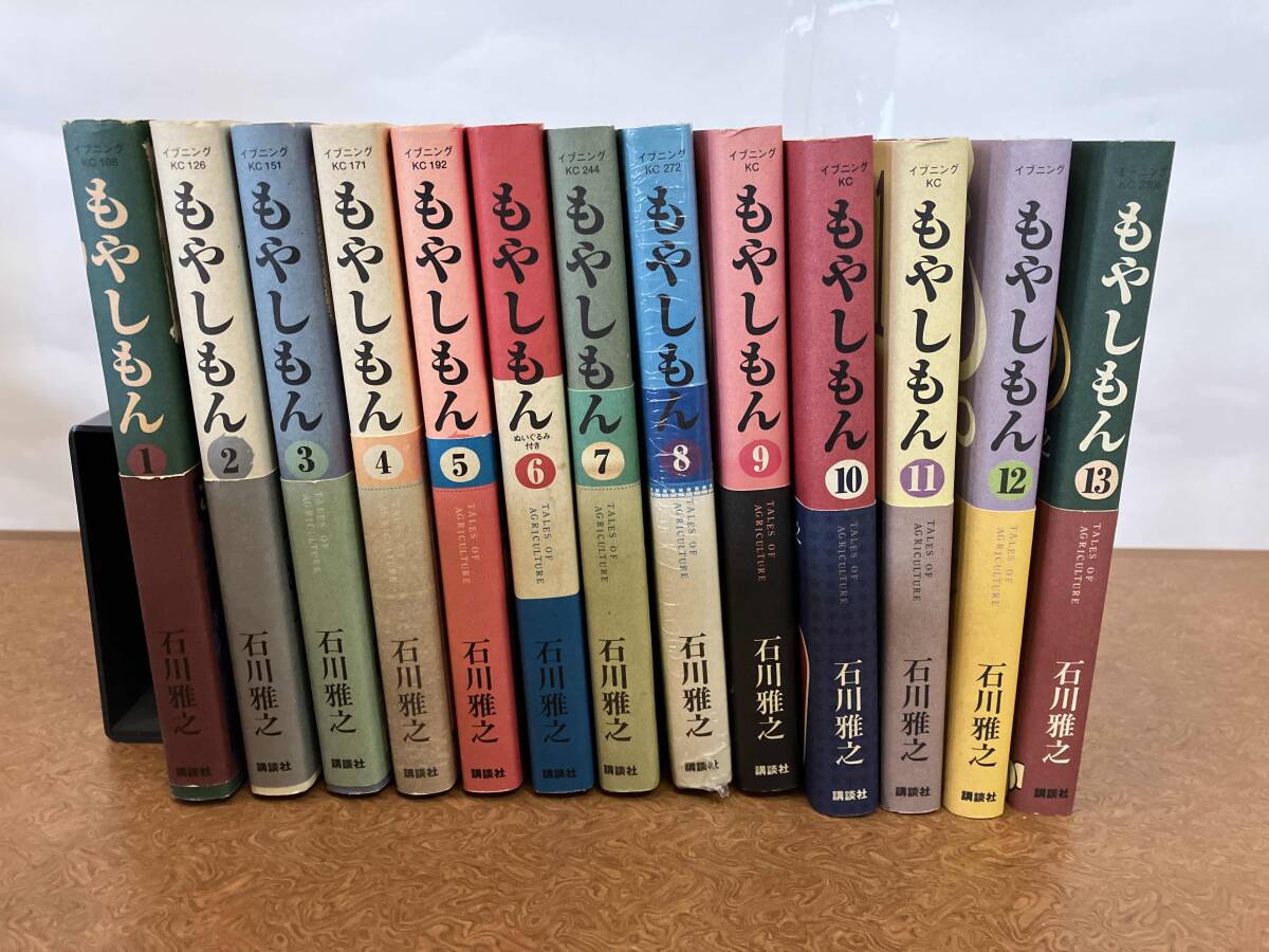 もやしもん 全巻セット