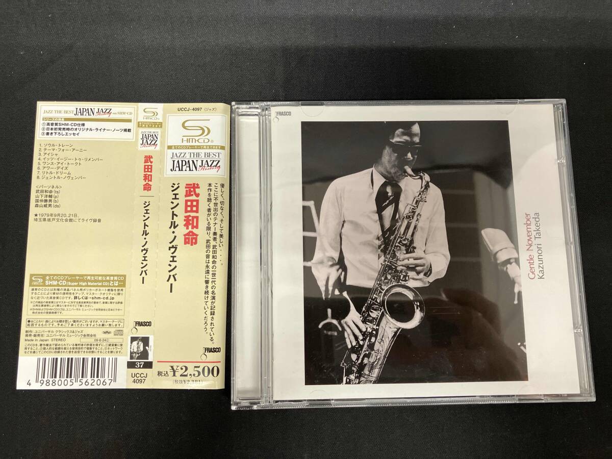 稀少】インフィニティ 武田和命・ミーツ・古澤良治郎 中古CD