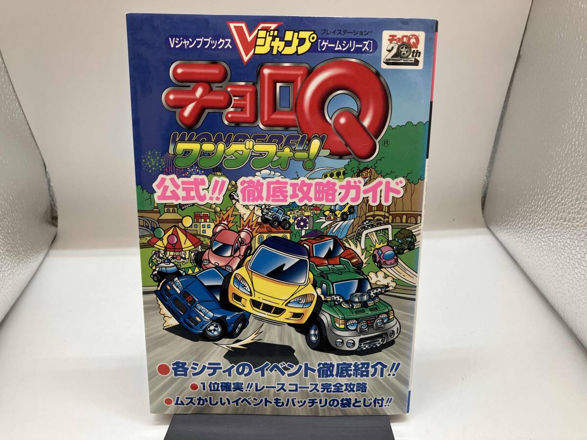 Yahoo!オークション -「チョロq ワンダフォー」の落札相場・落札価格 Yahoo!オークション -「チョロq ワンダフォー」の落札相場・落札価格
