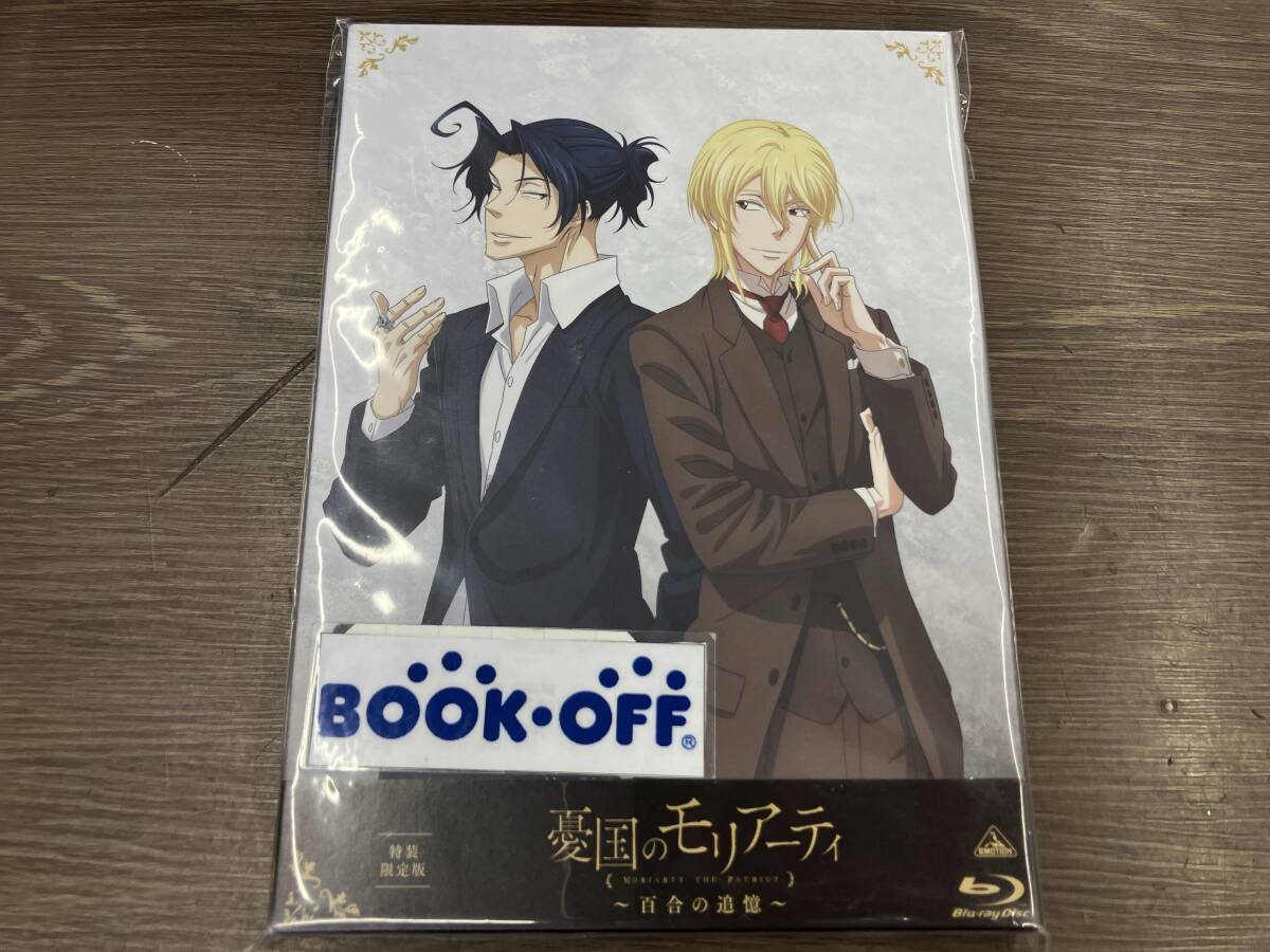 2025年最新】Yahoo!オークション -憂国のモリアーティ ポスト