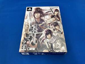 PSVITA 薄桜鬼 真改 風ノ章