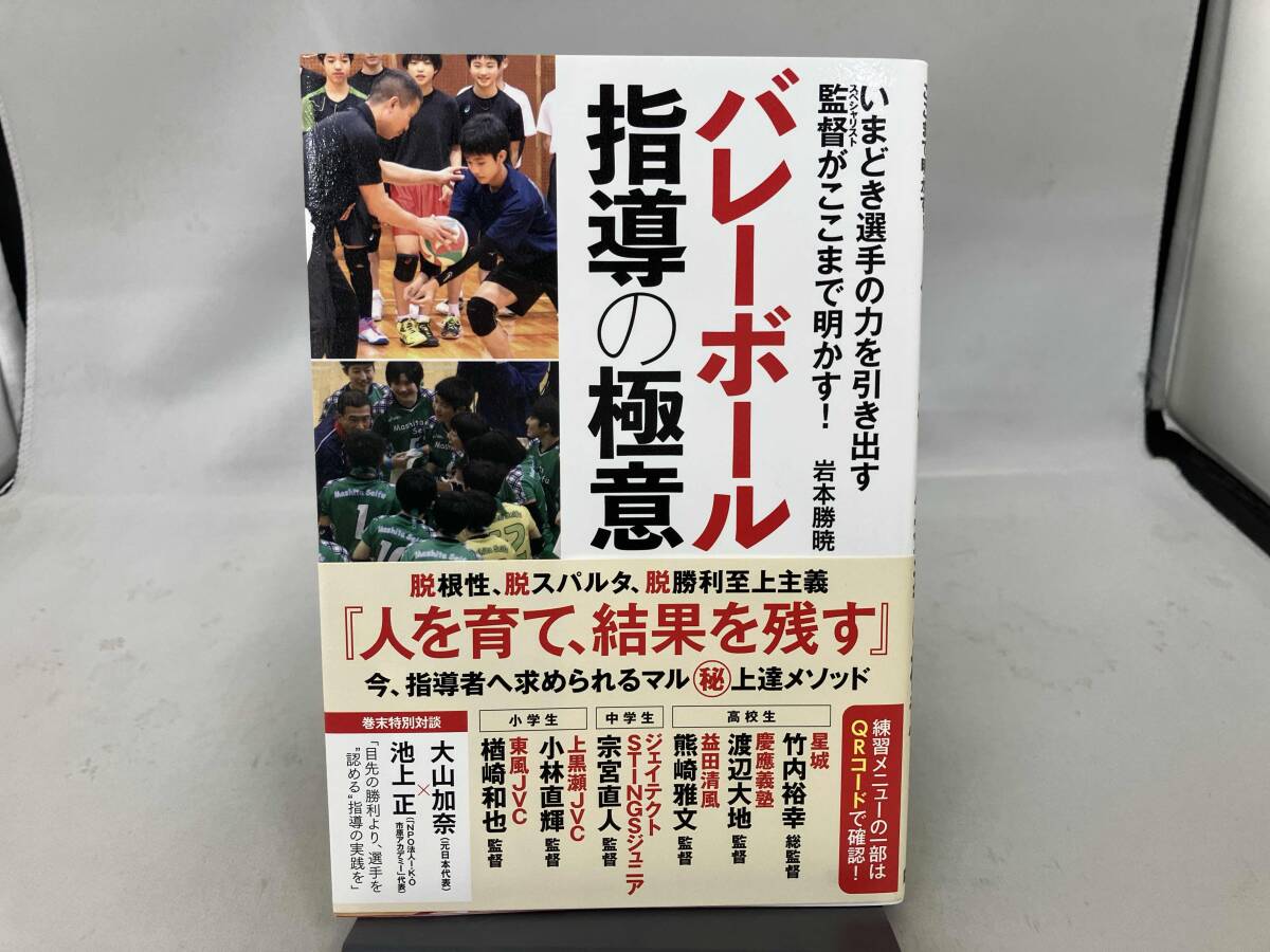 バレーボール指導のQ&Aシリーズ DVD 3枚セット 2025年最新】Yahoo!オークション -指導 バレーの中古品・新品