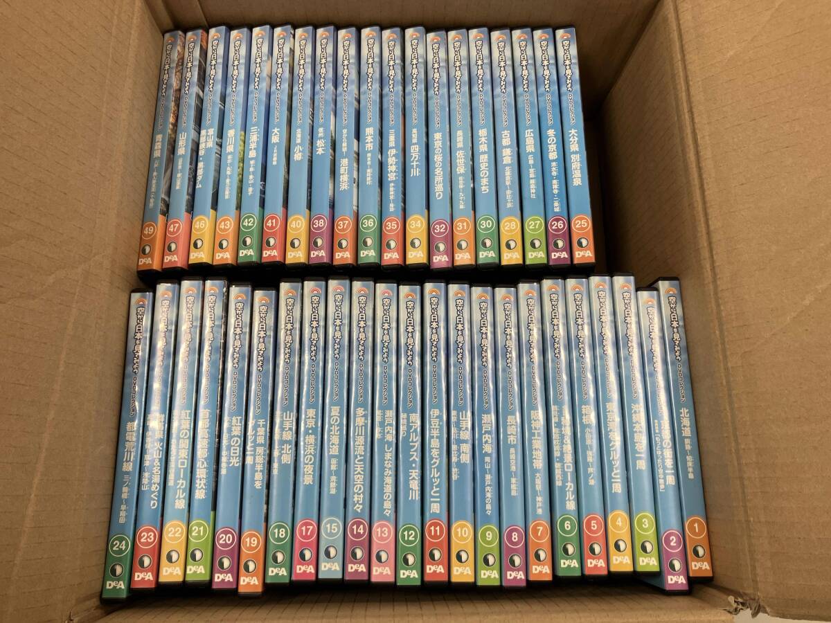 Yahoo!オークション -「空から日本を見てみよう dvd」の落札相場 Yahoo!オークション -「空から日本を見てみよう dvd」の落札相場