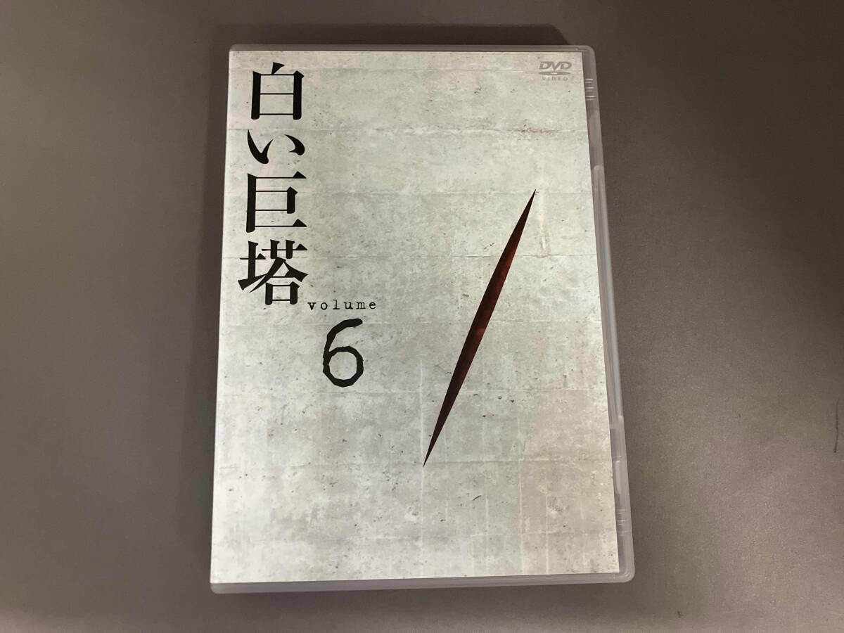 2025年最新】Yahoo!オークション -白い巨塔の中古品・新品・未
