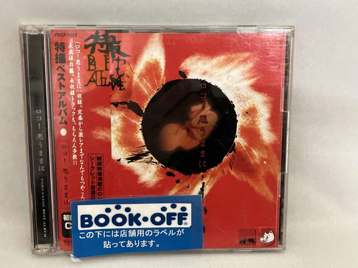 ロコ! 思うままに | 大槻 ケンヂ |本 | 通販 | Amazon
