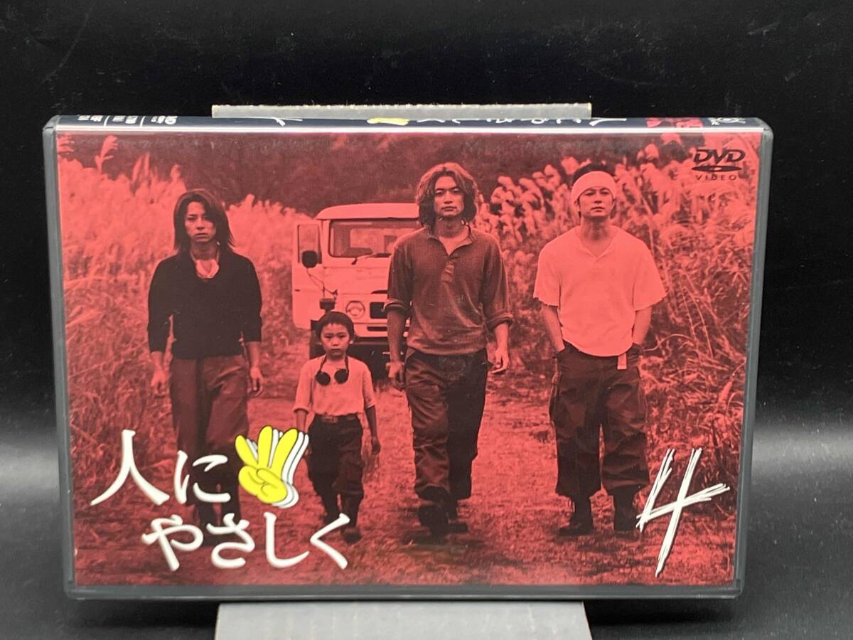 2025年最新】Yahoo!オークション -人にやさしく dvdの中古品 2025年最新】Yahoo!オークション -人にやさしく dvdの中古品