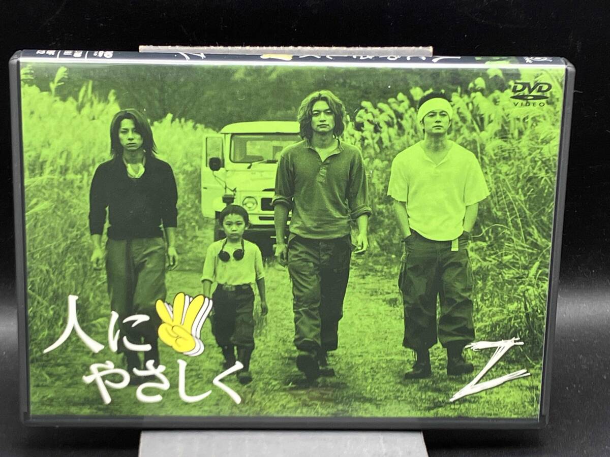2025年最新】Yahoo!オークション -人にやさしく dvdの中古品 2025年最新】Yahoo!オークション -人にやさしく dvdの中古品