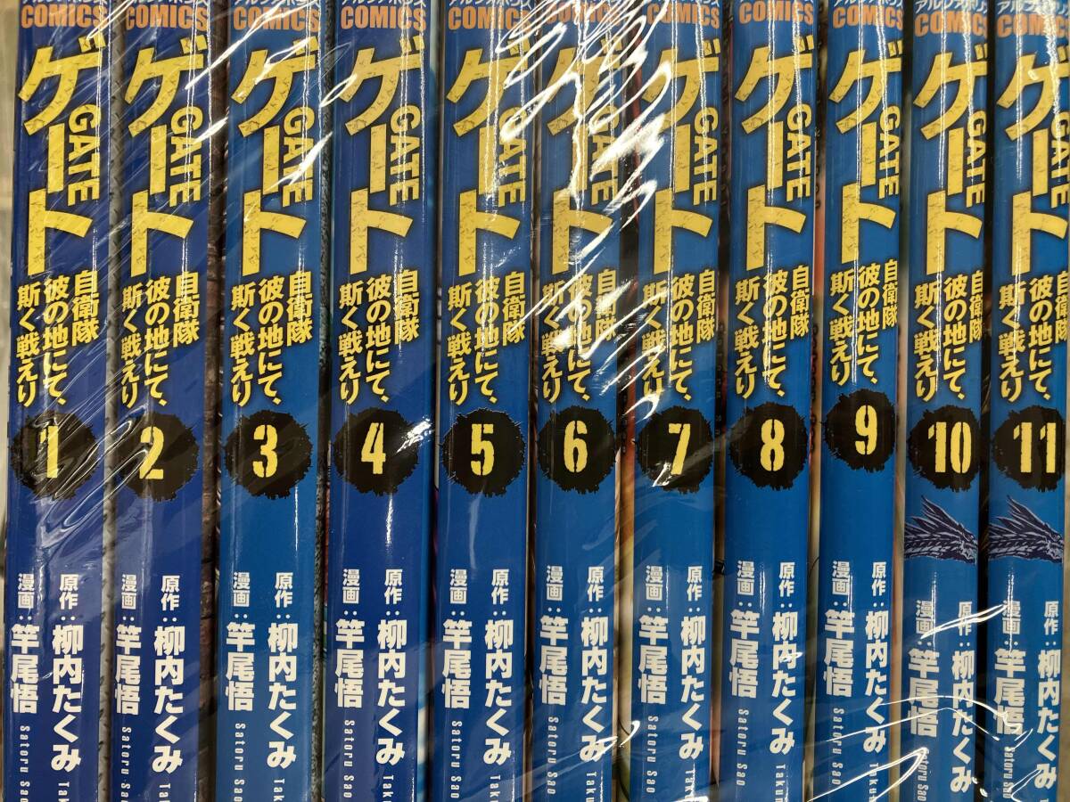 ゲート 全巻 初版 多数 希少