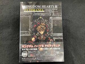 PS4/Xbox One キングダムハーツⅢ アルティマニア スクウェア・エニックス