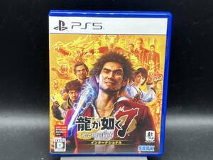 龍が如く7 光と闇の行方 インターナショナル 新価格版