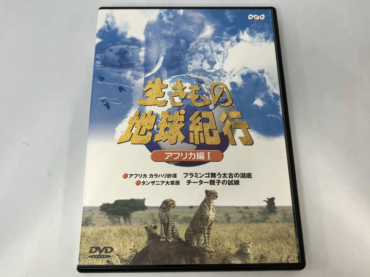 2025年最新】Yahoo!オークション -生きもの地球紀行(DVD)の中古 2025年最新】Yahoo!オークション -生きもの地球紀行(DVD)の中古