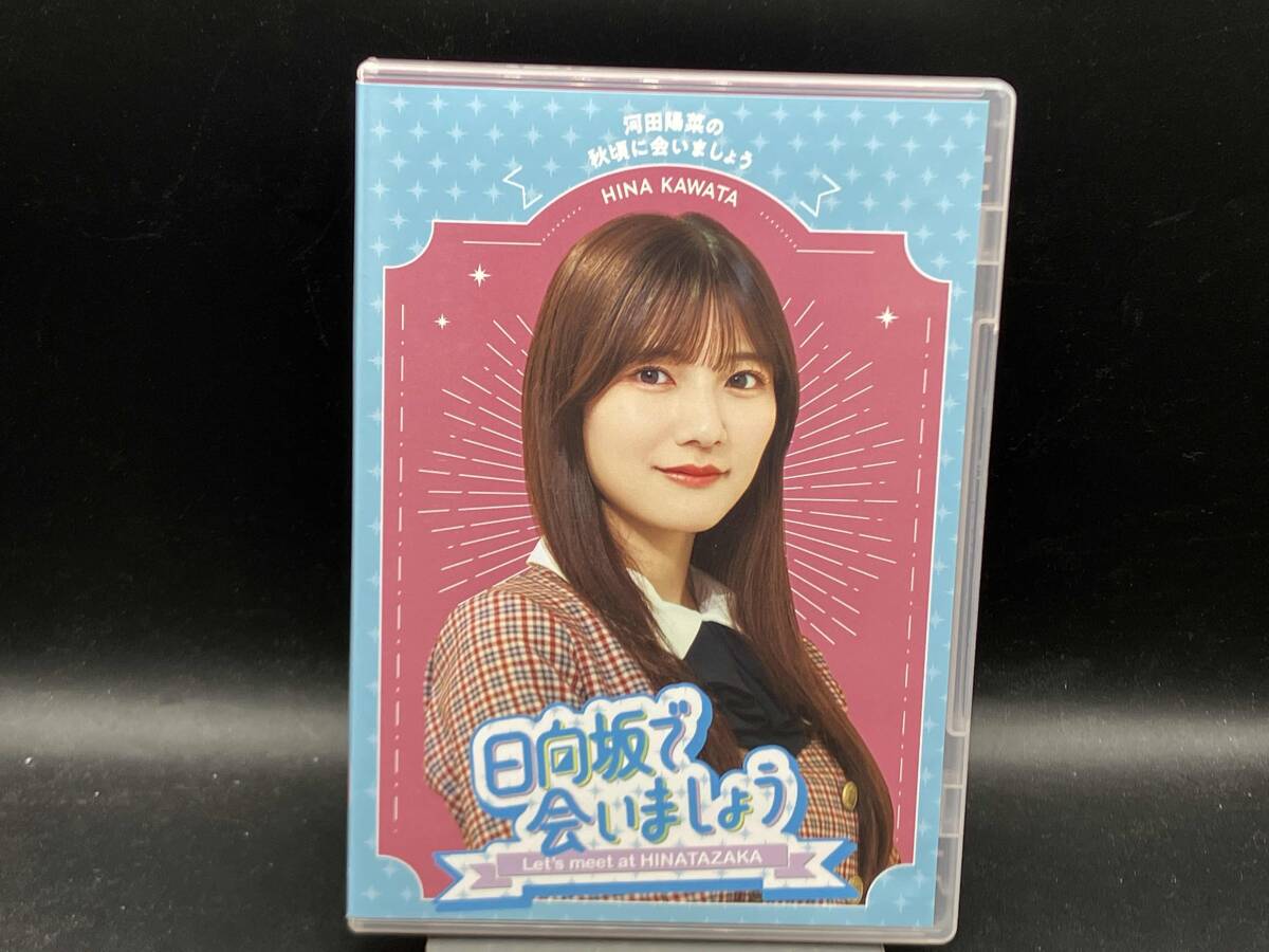 2025年最新】Yahoo!オークション -日向坂で会いましょうの中古品