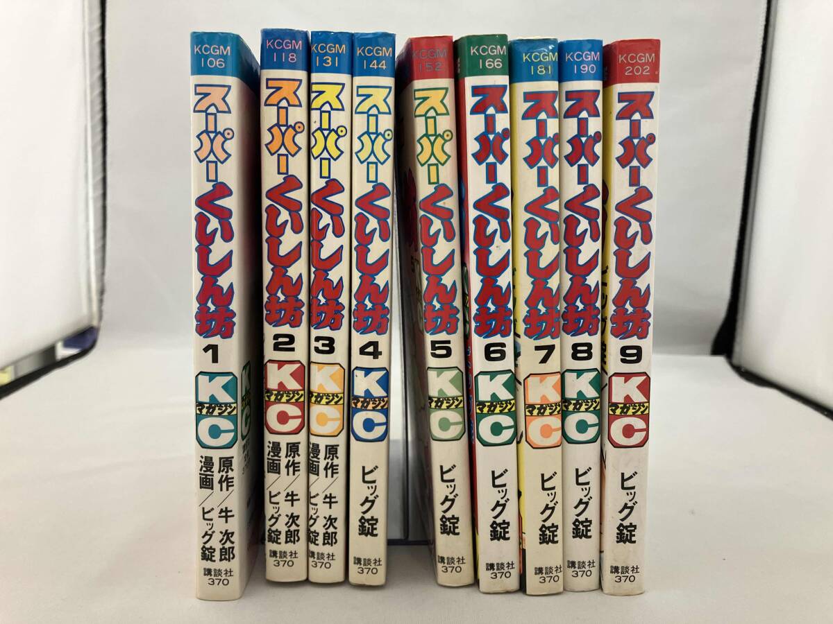 Yahoo!オークション -「スーパーくいしん坊」(全巻セット) (漫画 Yahoo!オークション -「スーパーくいしん坊」(全巻セット) (漫画