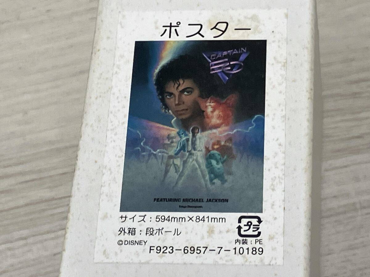 2025年最新】Yahoo!オークション -キャプテンeoの中古品・新品 2025年最新】Yahoo!オークション -キャプテンeoの中古品・新品