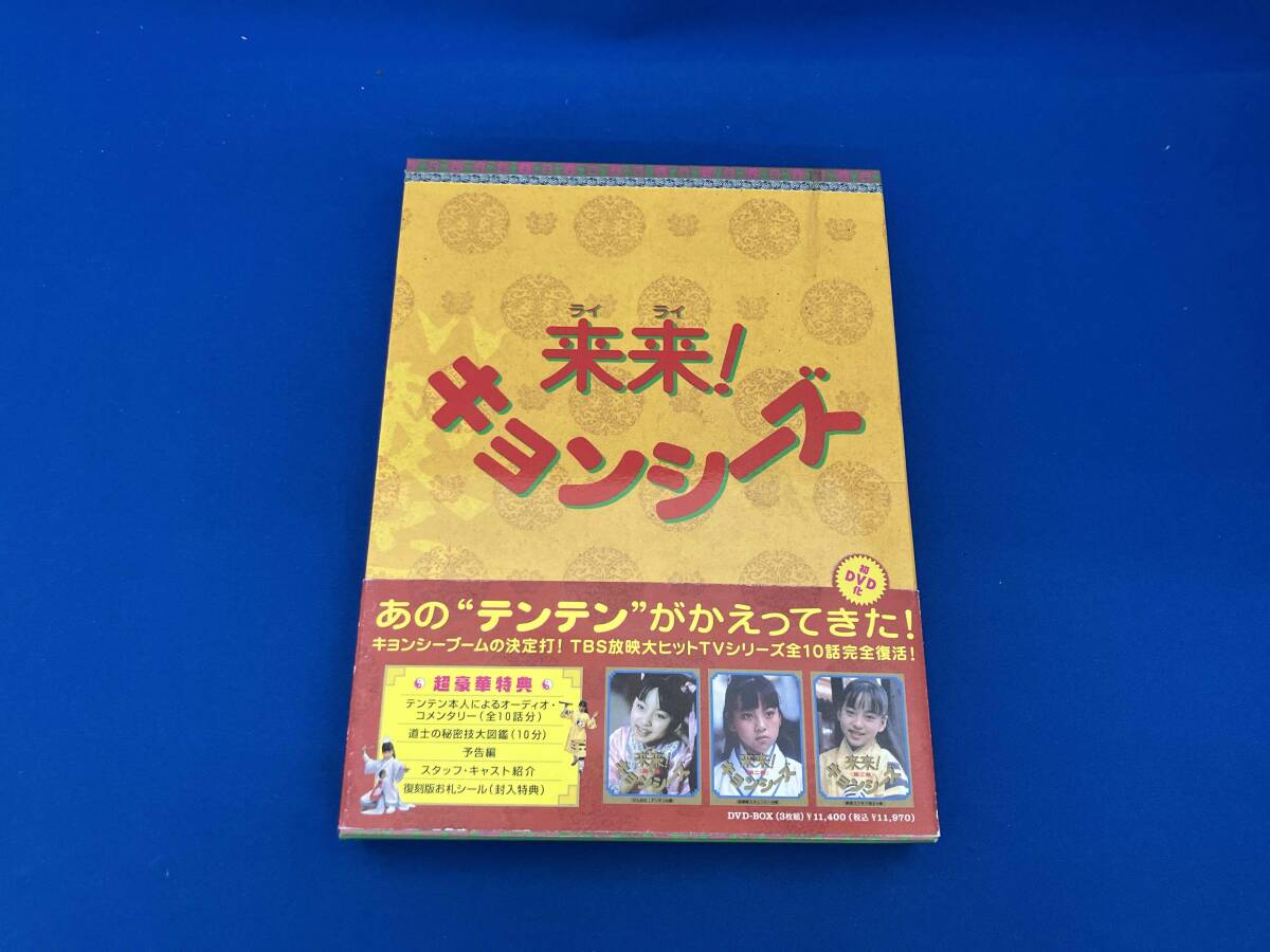 2025年最新】Yahoo!オークション -来来キョンシーズの中古品 2025年最新】Yahoo!オークション -来来キョンシーズの中古品