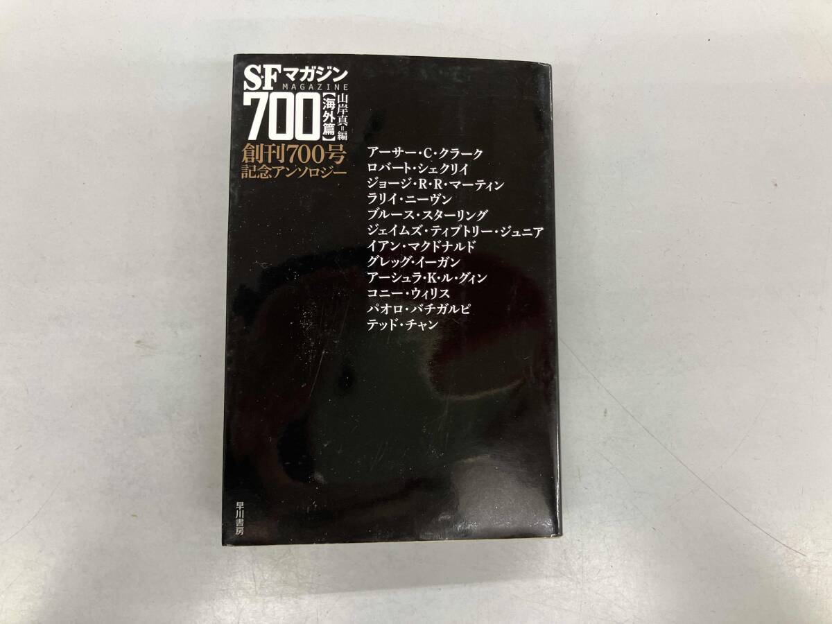 早川書房 SFマガジン 創刊号〜No718の全715冊（3冊欠品） 文学・小説