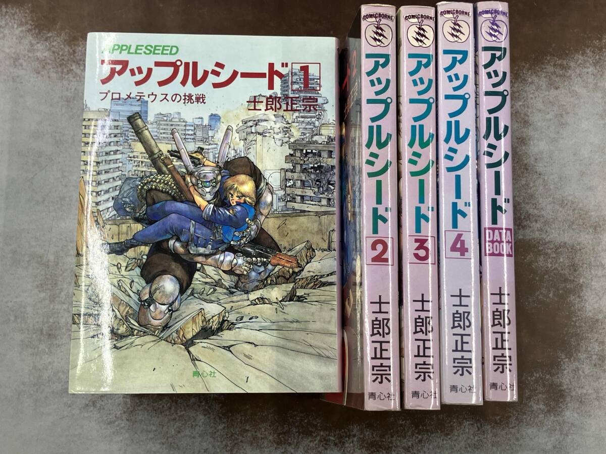 Yahoo!オークション -「アップルシード」(本、雑誌) の落札相場 Yahoo!オークション -「アップルシード」(本、雑誌) の落札相場